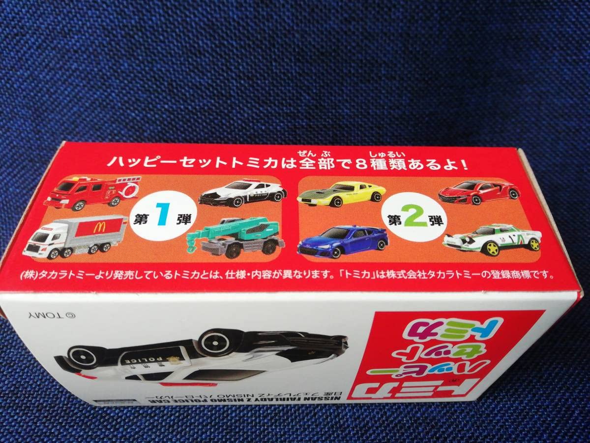 Amazon | ハッピーセット トミカ 日産 フェアレディZ NISMO パトロール